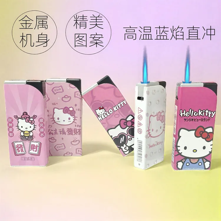 HelloKitty个性新款火机金属打火机卡通直冲防风创意生日礼物可爱