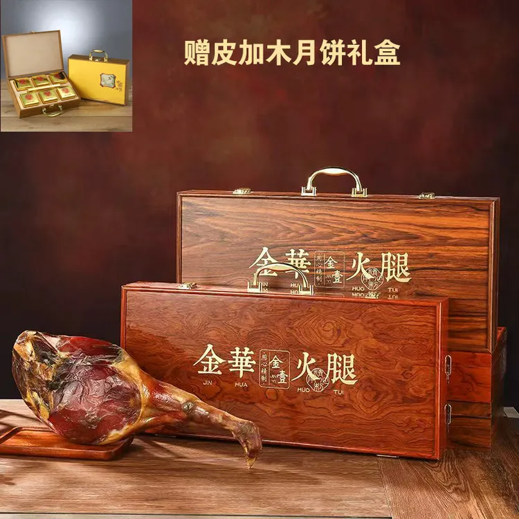 兆媛正宗金华火腿高档装整腿中秋节日送礼佳品特产团购木质礼盒