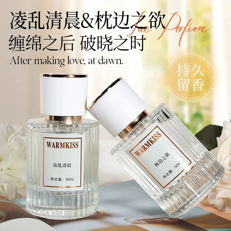 【情人节礼物】枕边之欲香水女士高档清冷东方花香小众淡雅持久留香