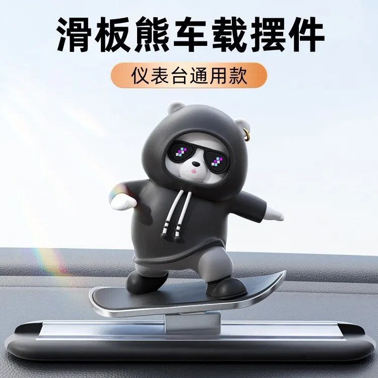 2025新款汽车滑板熊滑动摆件车载卡通动动熊仪表台小熊新款车摆件