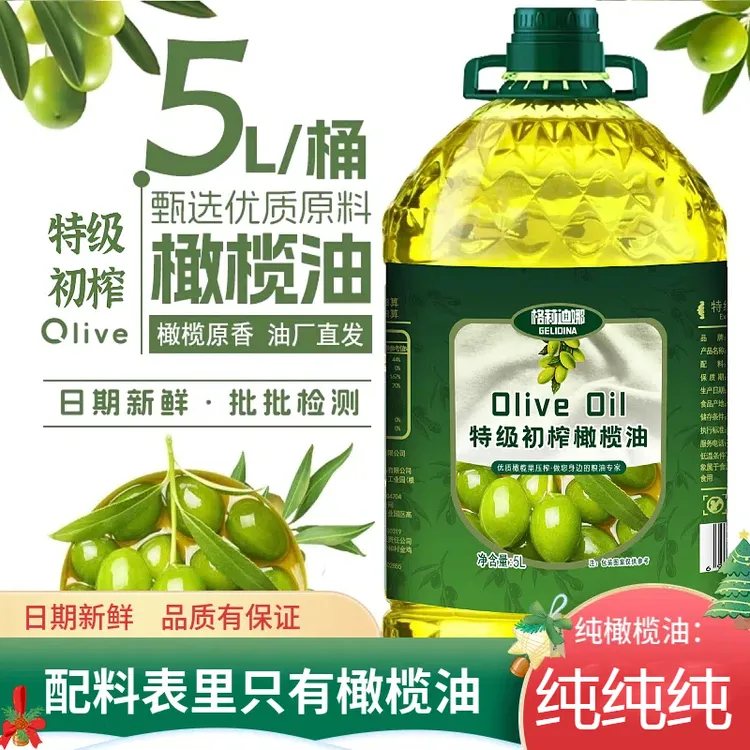 【纯橄榄油】5L特级初榨橄榄油低温冷榨食用油5升食用橄榄油