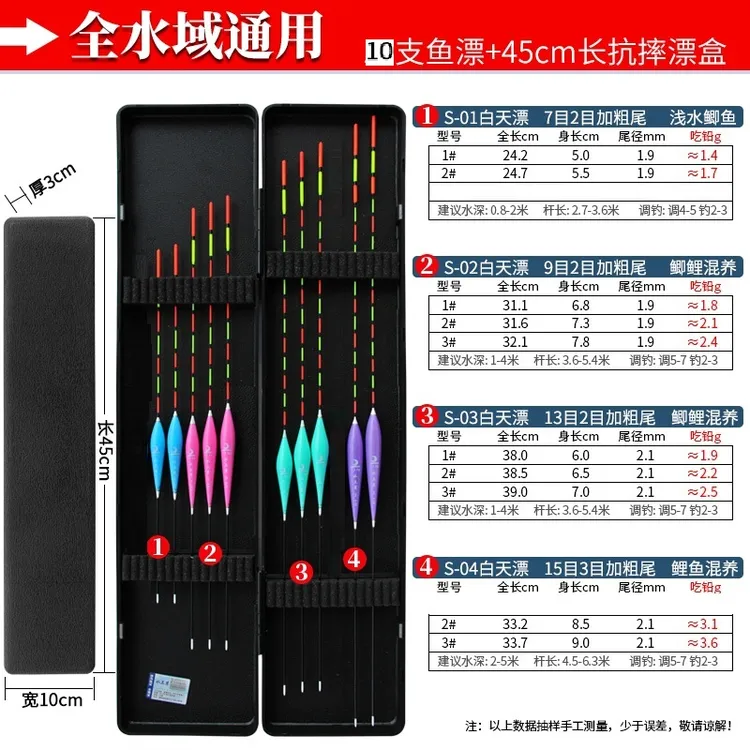 （送漂盒）10支高灵敏浮漂全水域鱼漂鲫鱼鲤鱼漂醒目浮标套装