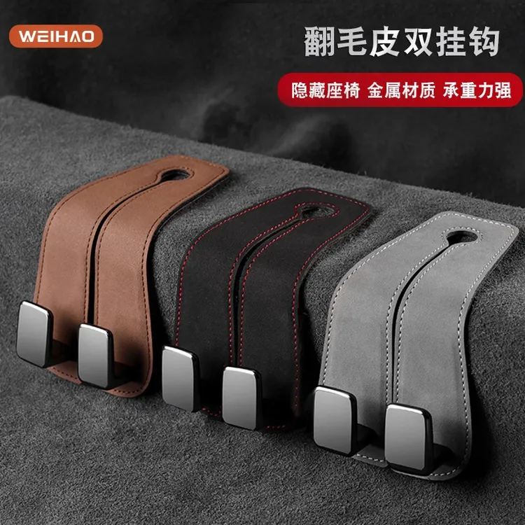 G古★升级耐用双钩汽车座椅背挂钩车用前排后背挂勾挂包收纳挂物品