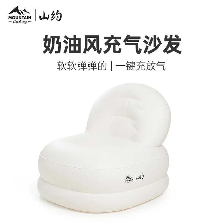 山约Mountain充气沙发露营懒人空气单人便携野营音乐节坐躺椅子