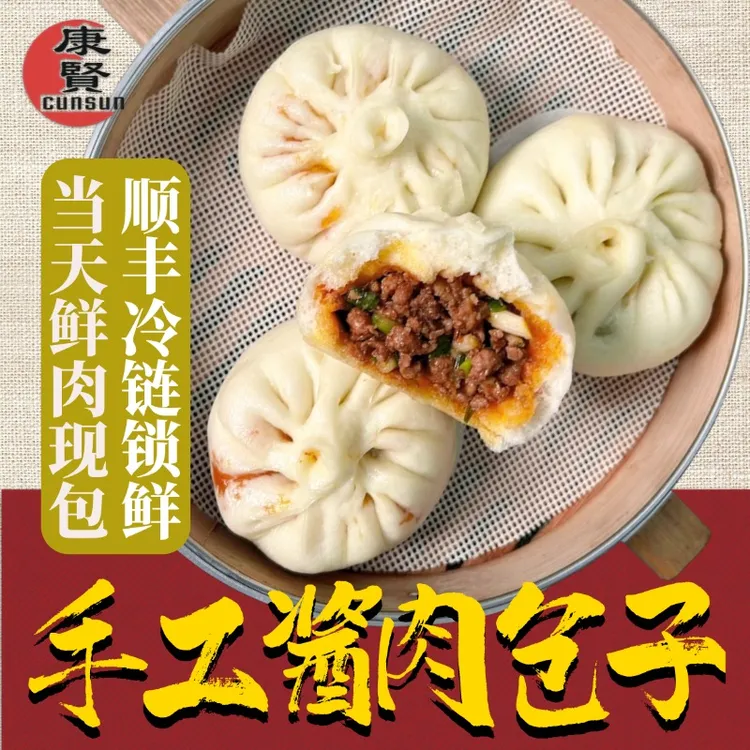 手工酱肉包子传统老面点现做现发儿童主食品早餐上班办公室中老年