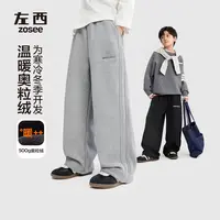 【暖融融】左西童装男童加绒运动裤冬季保暖2025新款儿童冬洋气长裤