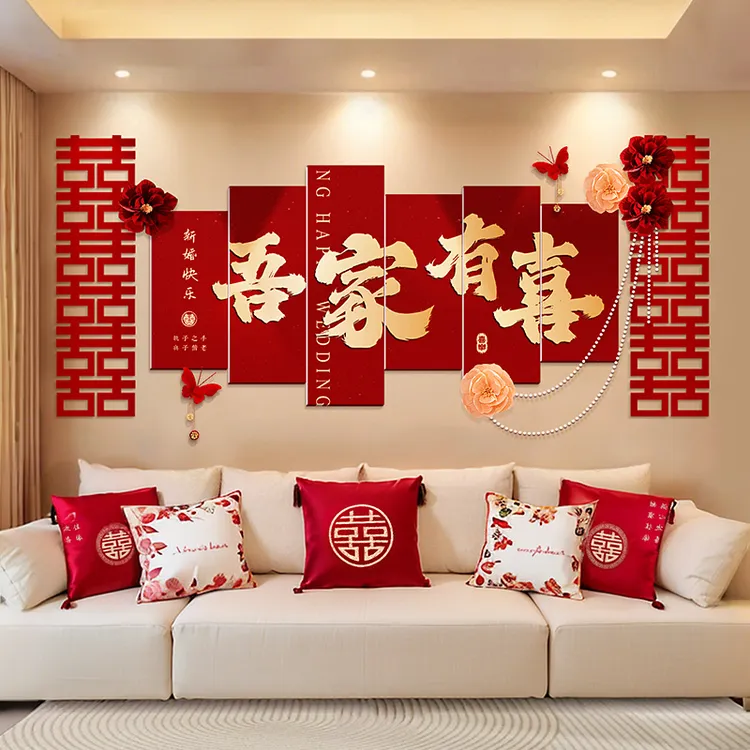 婚房布置套装男方新房客厅沙发背景墙结婚装饰喜字kt板中式简约风