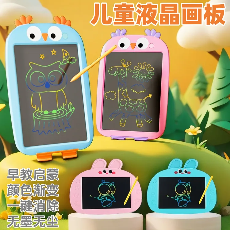 打孔安装12寸儿童液晶画板LCD写字板智能涂鸦手绘画板电子手写板