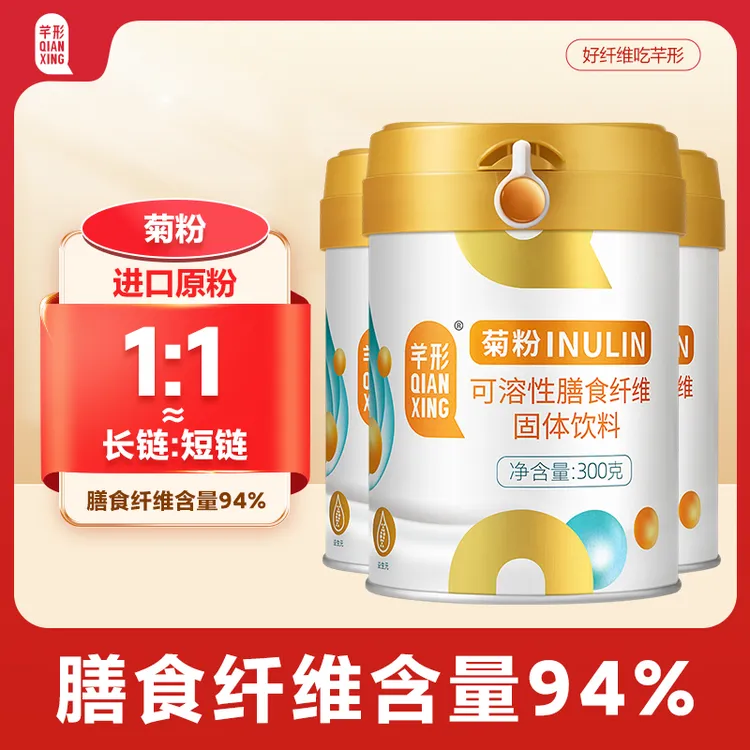 芊形菊粉膳食纤维植物菊苣提取进口原粉300g/桶