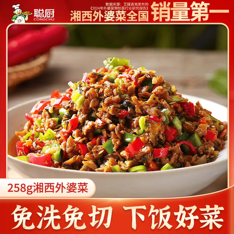 【聪厨】湘西外婆菜258g/包 升级大份量百搭下饭菜免洗免切