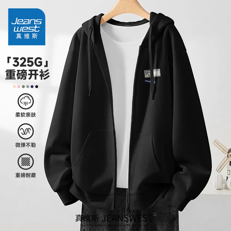 真维斯卫衣男女同款2025新款宽松华棉连帽开衫秋季重磅户外运动男