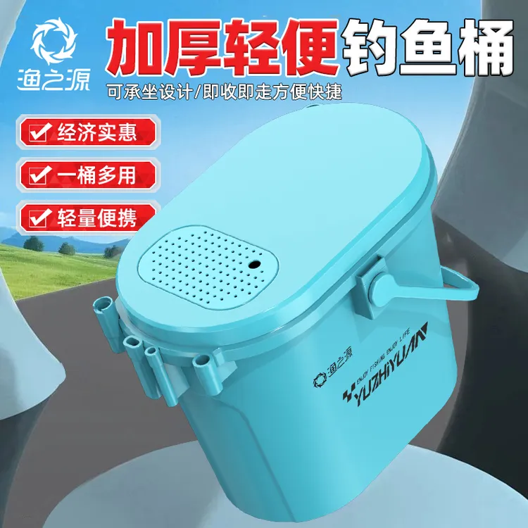 渔之源多功能鱼护桶活鱼桶鱼箱钓鱼桶打水桶溪流桶活鱼箱钓箱全套