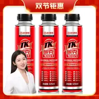 1 0合1碳克高效除碳剂325ml*3瓶美国进口原液让发动机终身无大修