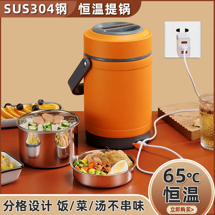 保温饭盒usb插电加热车载恒温提锅上班族宿舍带饭神器大容量三层