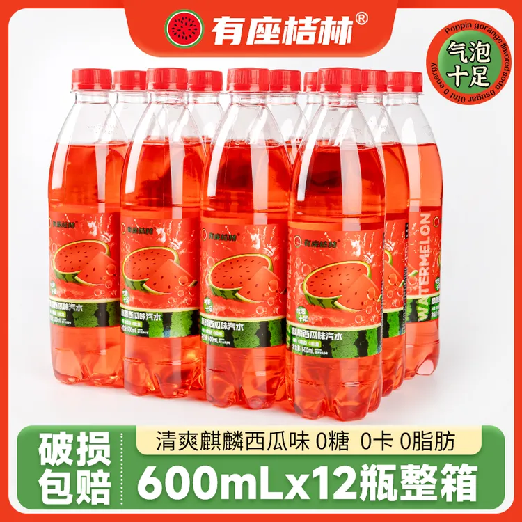 有座桔林 气足清爽麒麟西瓜味汽水600mL*12瓶/箱 0糖0卡0脂肪饮品