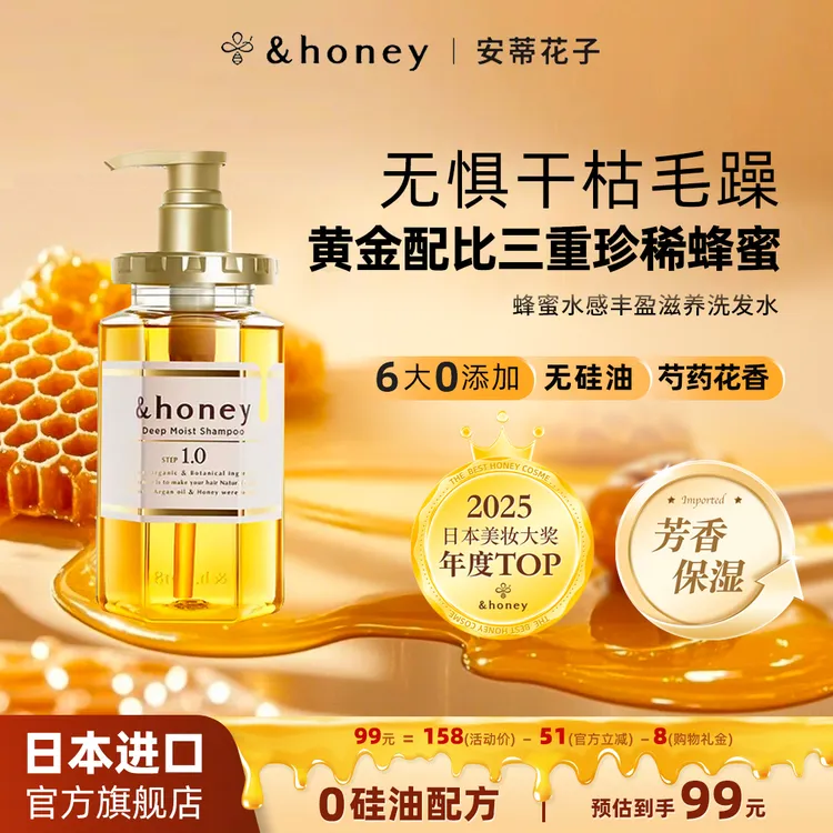 【蜂蜜洗发水】honey安蒂花子丰盈蜂蜜无硅油护发素保湿清洁芳香