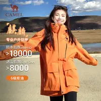 【麒麟】骆驼三合一户外冲锋衣抓绒内胆情侣三防登山徒步外套秋冬