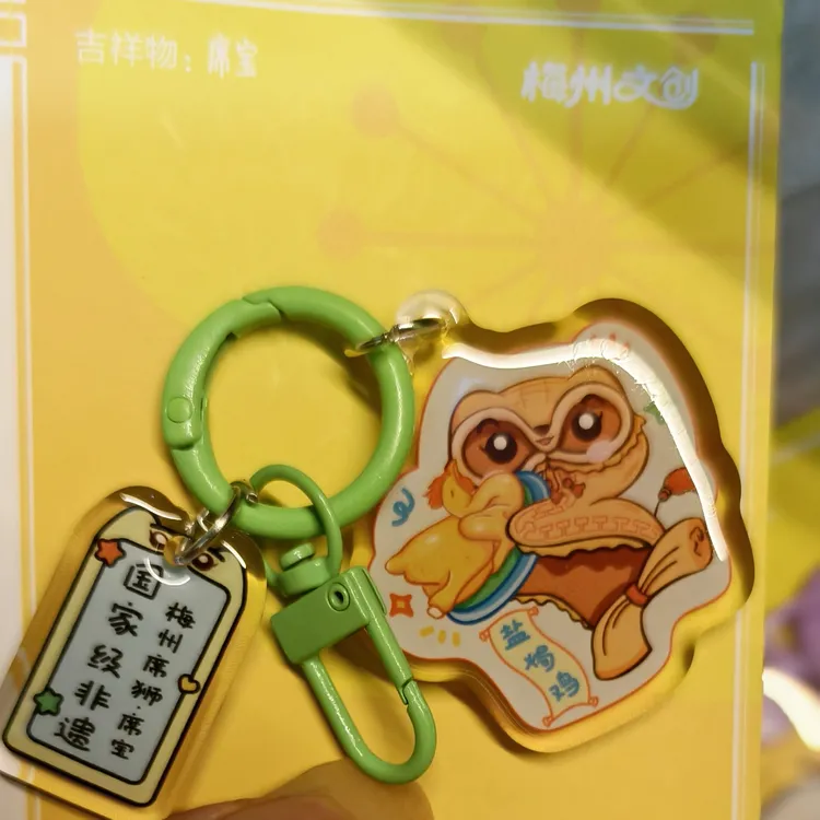 亚克力滴胶挂件 国家级非遗 梅州席狮舞文创 席宝盐焗鸡