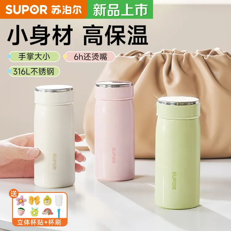 苏泊尔保温杯高颜值女迷你杯316L不锈钢口袋杯子小巧便携学生水杯