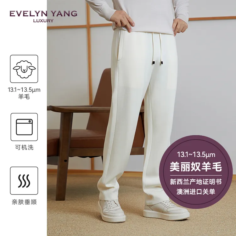 EVELYNYANG男士男装秋季新品国王13.1-13.5重磅休闲长裤