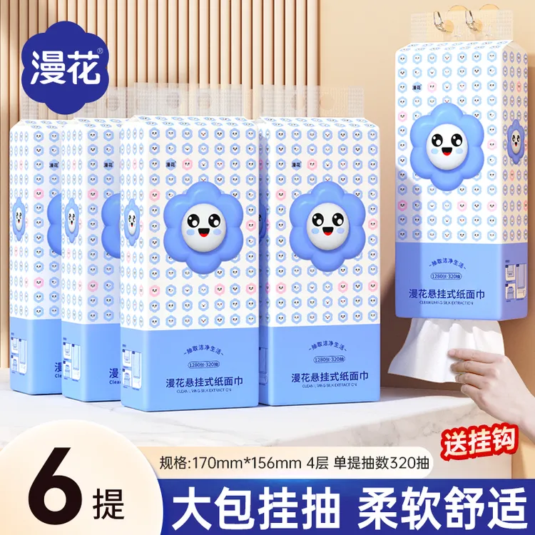 加厚悬挂式抽纸320抽便携面巾纸大包便携底部抽餐巾纸抽纸面巾纸