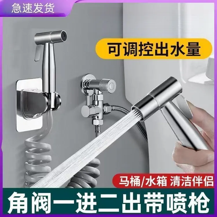 接马桶分水器一进二出三通角阀淋浴转换开关水龙头一分二喷套装