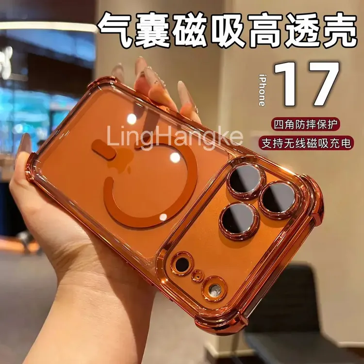 镜头全包气囊保护套透明磁吸圈适用苹果17promax/17pro/17 简约硬