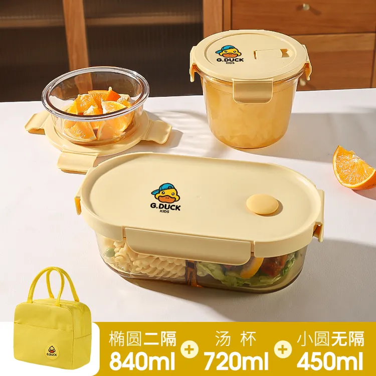 希乐扣新款饭盒琥珀椭圆二分隔套装带饭套装保鲜盒高硼硅耐热