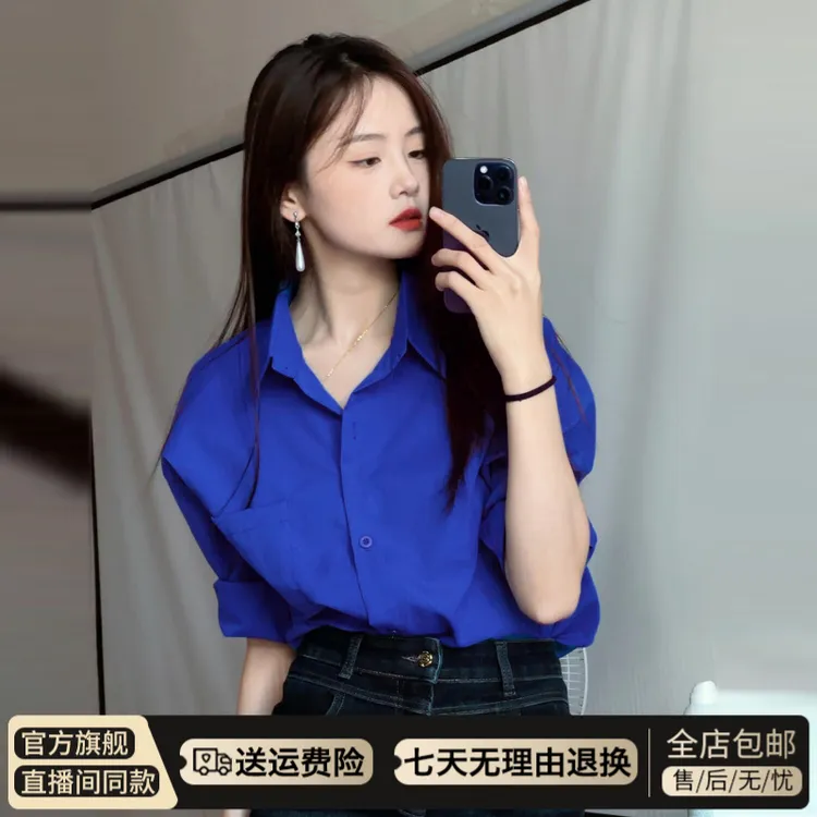 克莱因蓝色衬衫上衣外套女早秋2025新款秋季长袖衬衣法式气质宽松