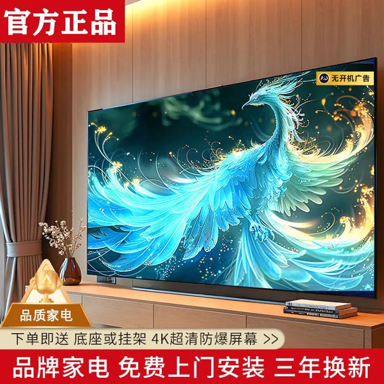 TLC 王牌55 65 75 100寸超清液晶电视机防爆智能网络上门安装LED