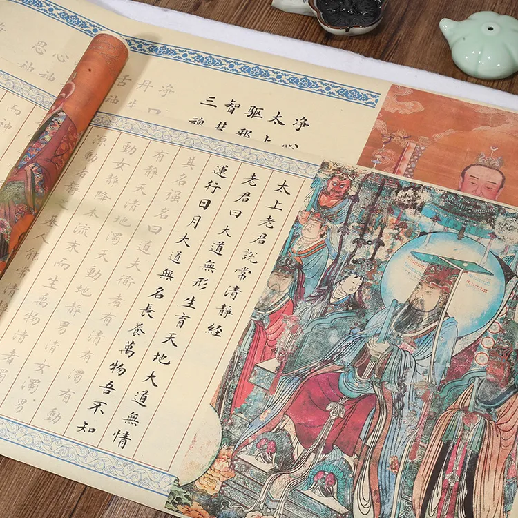 抄善经得善果——太上感应篇