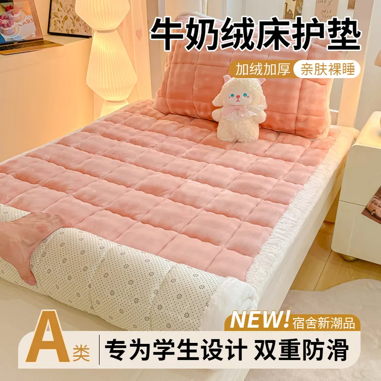 冬季加厚保暖牛奶绒床垫软垫家用床褥子学生单人垫背防滑床护垫子