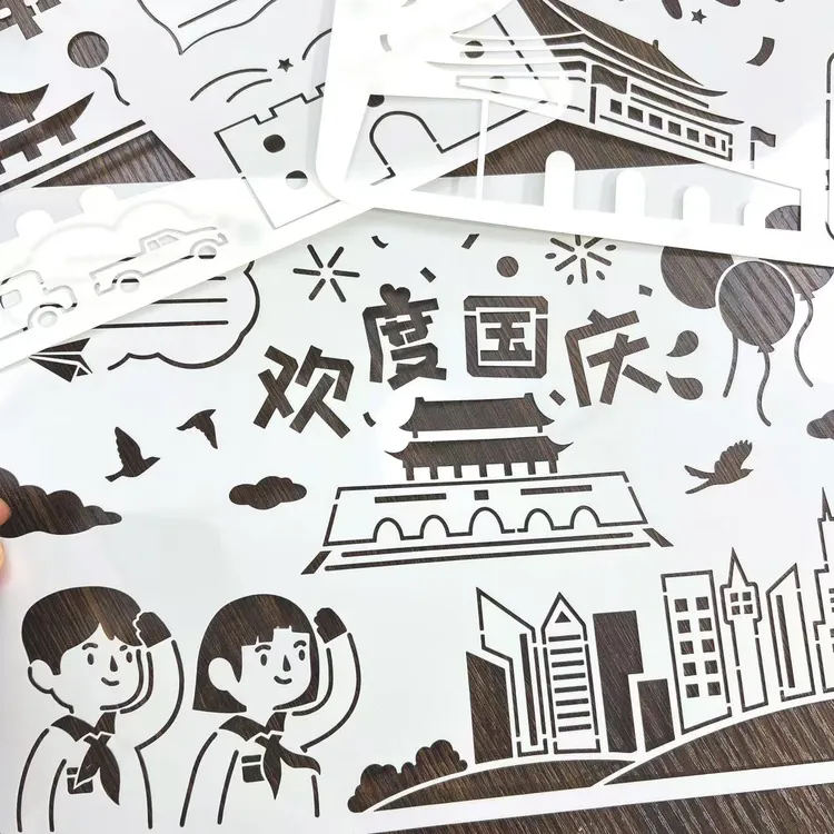 小学生A4/8K手抄报镂空模板爱国全年节日国庆教师节绘画神器尺