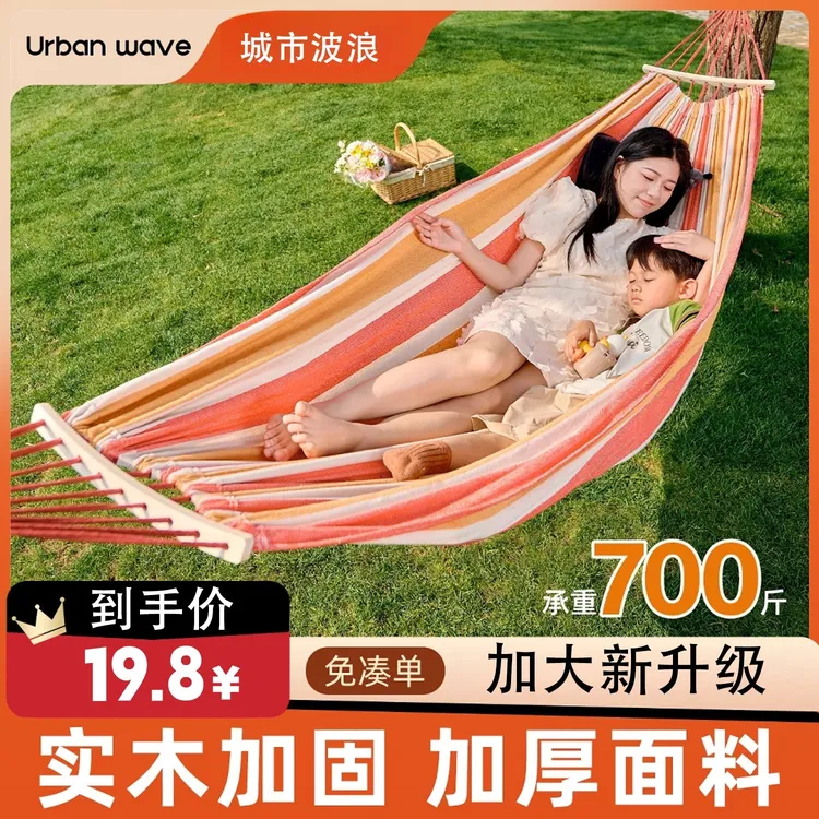 吊床户外加厚帆布成人儿童便携防侧翻秋千家用野营野餐摇篮露营