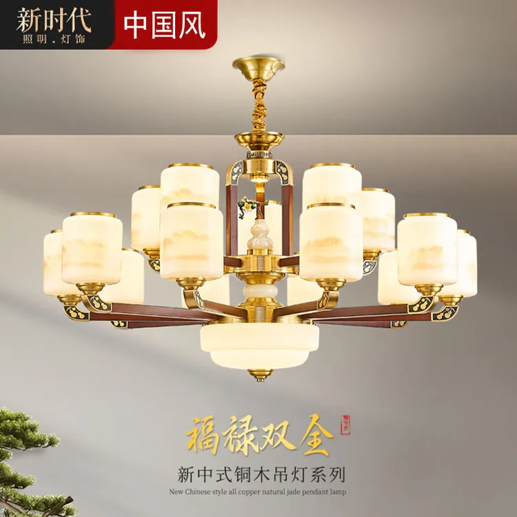 新中式全铜客厅吊灯现代简约中国风实木别墅大厅餐厅主灯全屋灯具
