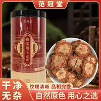 高品质大血藤划算配比老树大红藤片泡水煮水bd