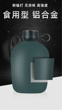 10水壶配发品真货