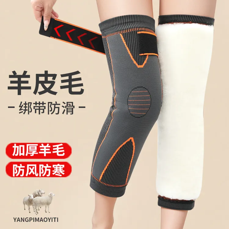 加长绑带羊毛护膝保暖防滑女男士腿套冬季防护膝盖套