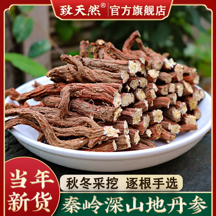 致天然秦岭丹参250g500g整条紫丹参泡水农家丹参非紫米产地直发