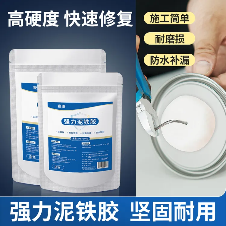 壹康泥铁胶强力修补胶金属金刚焊接剂大理石修复泥AB胶泥塑钢土