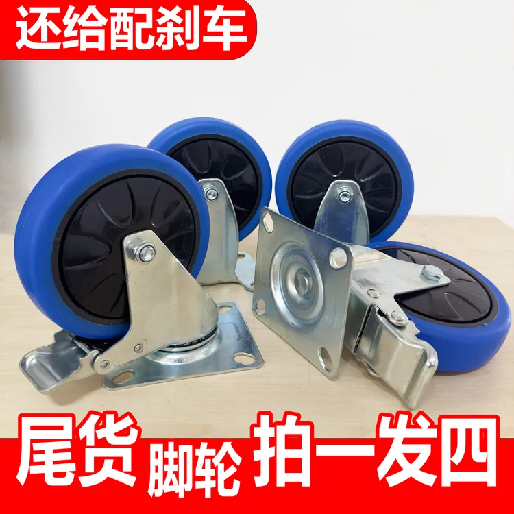 【全新脚轮】5寸刹车款橡胶静音脚轮高载重加厚耐磨手推车可焊接