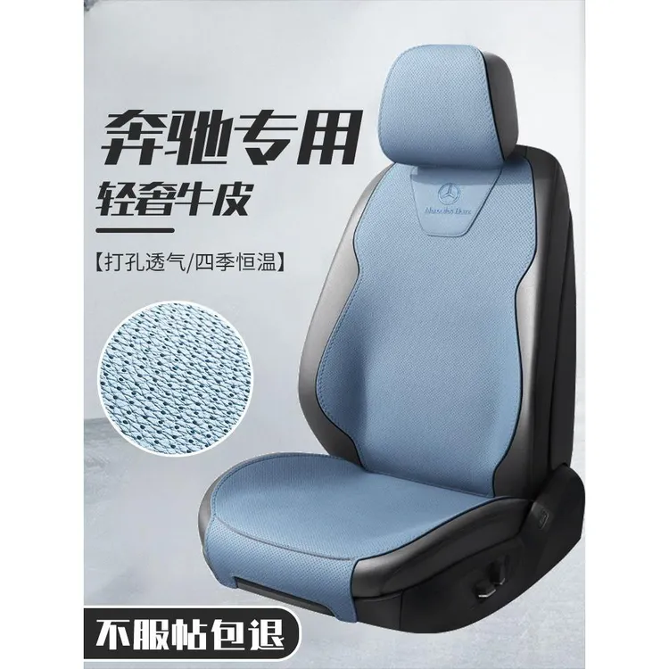 奔驰e300l真皮汽车坐垫glb220 glc300l gle350 c260l座垫四季通用