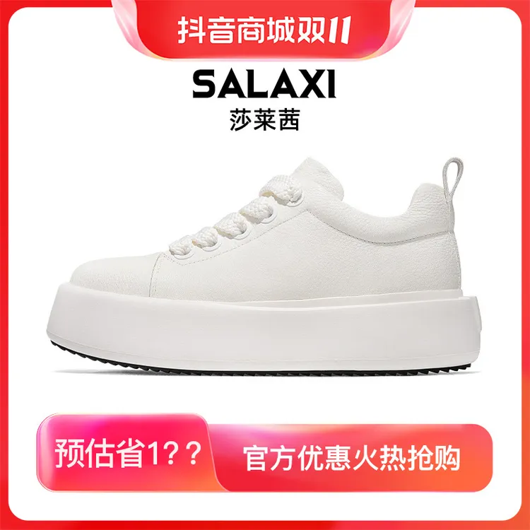 【仁汇优品X】SALAXI/莎莱茜 秋季新品爱心鸳鸯增高男女户外运动鞋