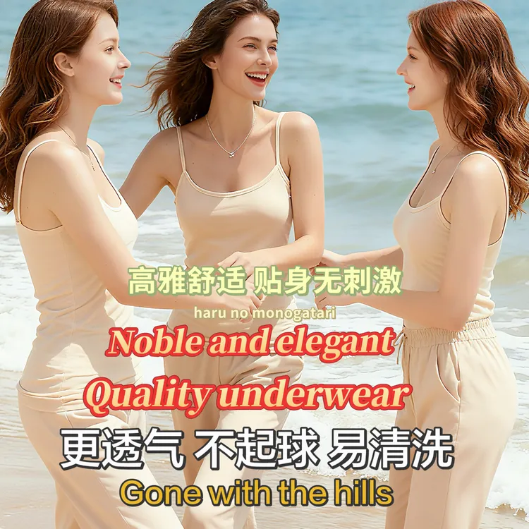欧美专供《两件装莫代尔吊带》柔软舒适透气打底休闲居家睡觉内衣