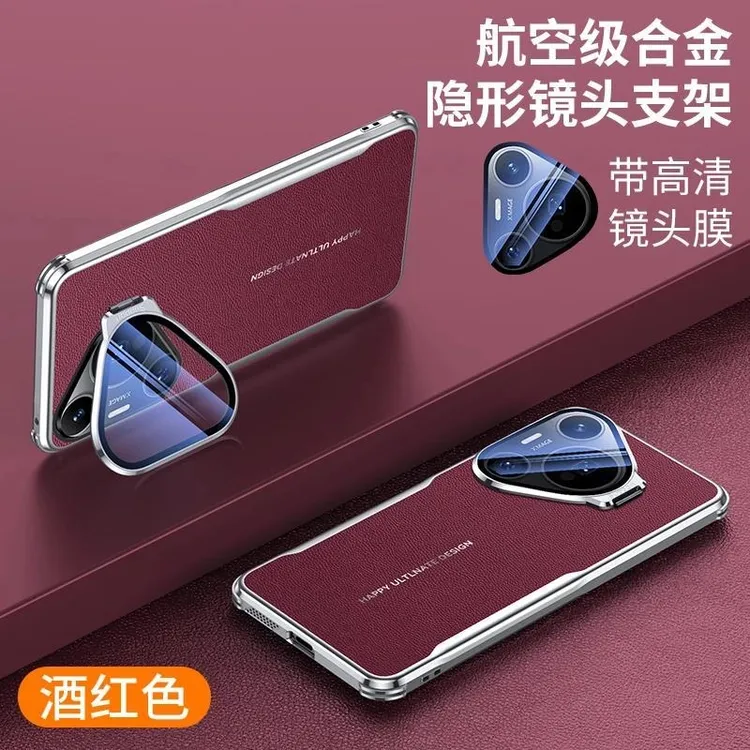 适用华为Pura70手机壳Pro+电镀素皮镜头一体式金属支架防摔保护套