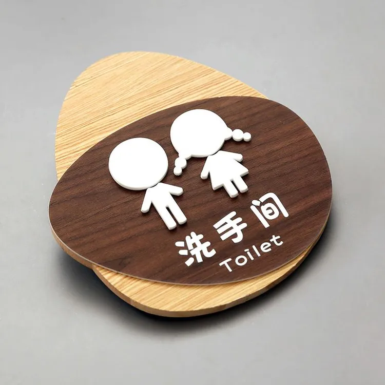 可爱幼儿园男女卫生间指示牌学校实木质洗手间公共用厕所标识门牌