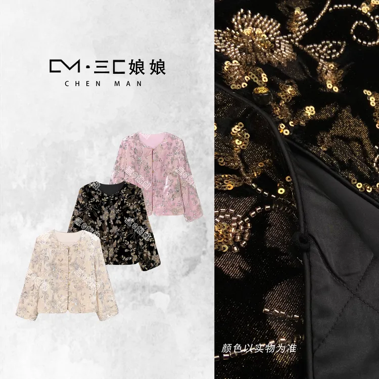 三C娘娘【星花璀璨】25516新中式国风女装超重工棉服外套