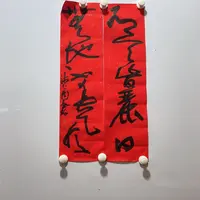 书法书法作品展的