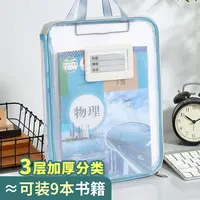 欧利文L型科目袋文件拉链袋初中小学生手提网纱大容量考试专用