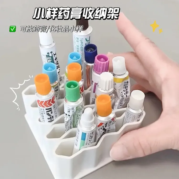小样药膏收纳架家用整理桌面管状软膏分类收纳盒化妆品小样收纳架